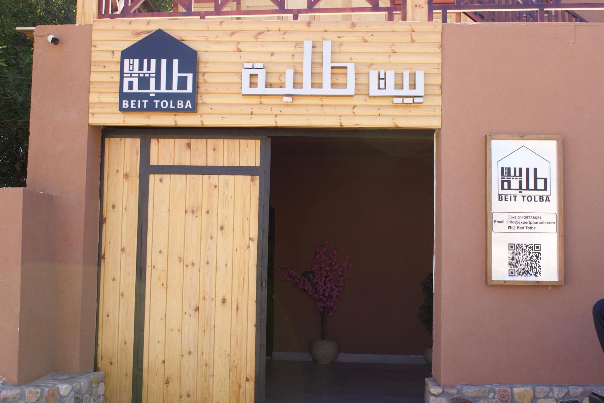 Beit Tolba Nuweiba Hotel Luaran gambar
